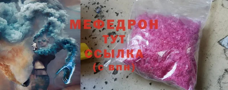 Меф mephedrone  мега ONION  Гаврилов-Ям 